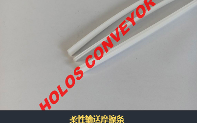 柔性輸送機內摩擦角有什么作用？